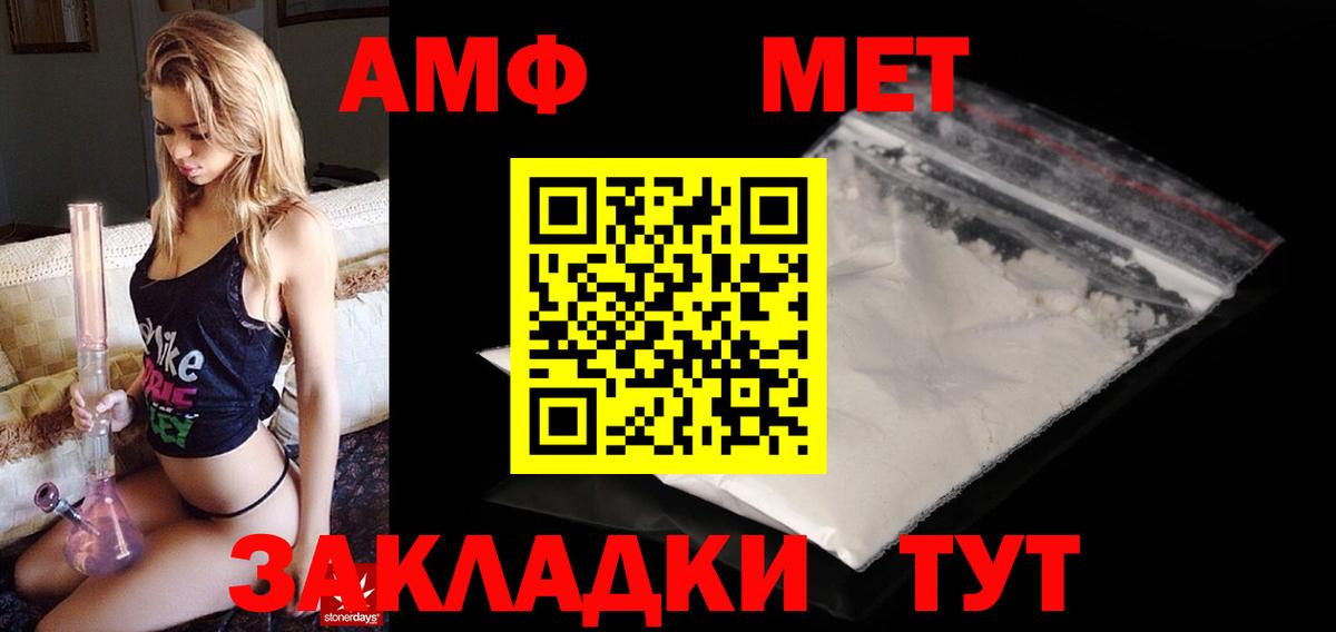 АМФЕТАМИН Premium Мирный