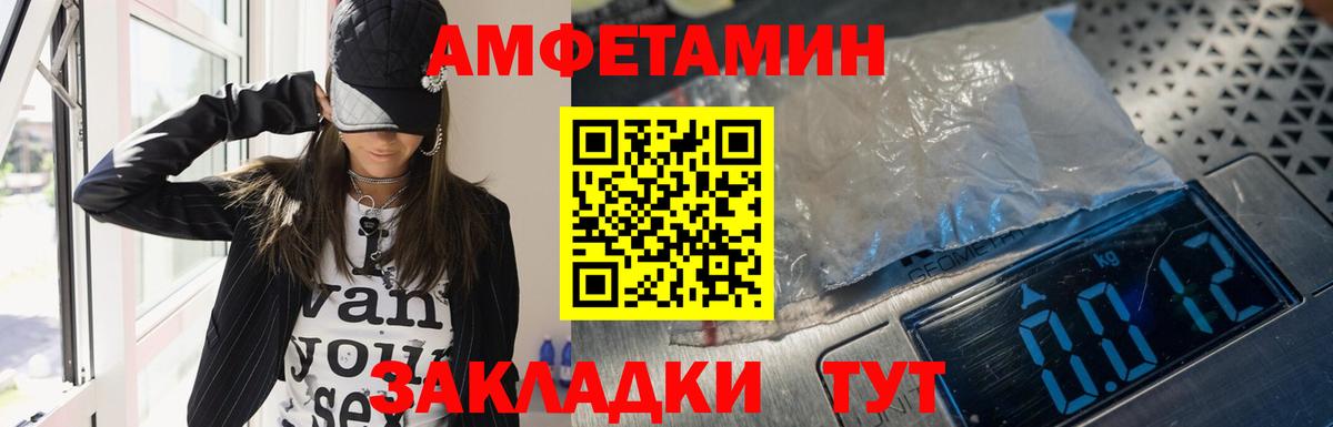 Мирный  Амфетамин 97%  Амфетамин  Вход с VPN 