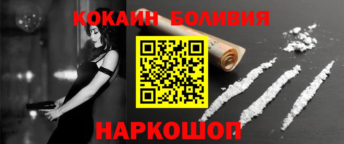 Cocaine FishScale Мирный