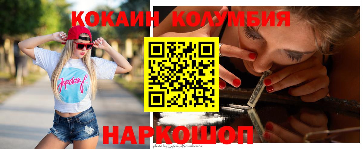 Мирный  КОКАИН Перу  Вход с VPN 