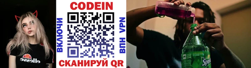 Кодеиновый сироп Lean напиток Lean (лин)  Мирный 