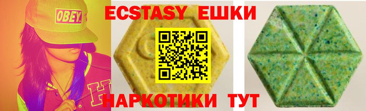 Ecstasy XTC Мирный