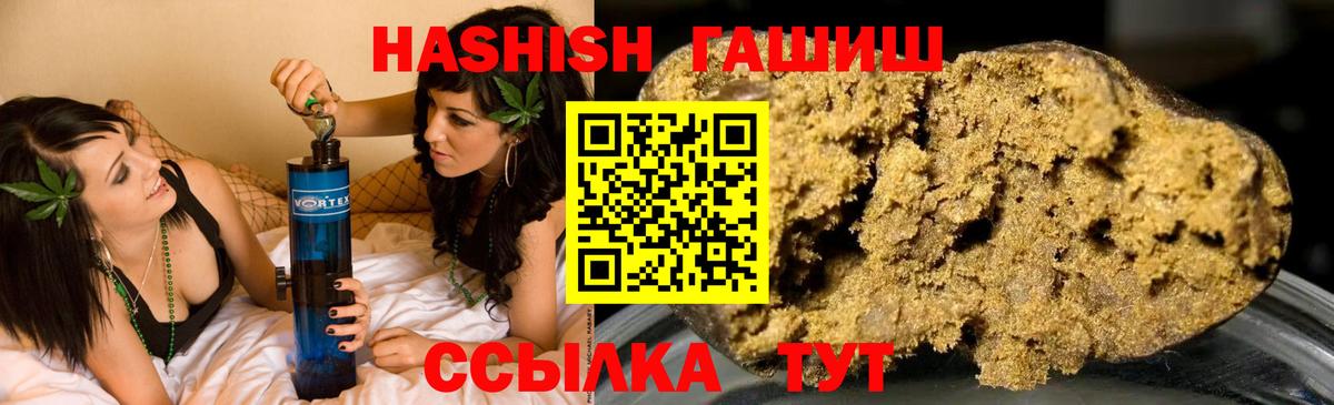 ГАШ VHQ Мирный