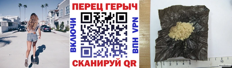 Героин герыч Мирный