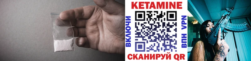КЕТАМИН VHQ  Мирный 