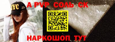 синтетический гашиш Наро-Фоминск
