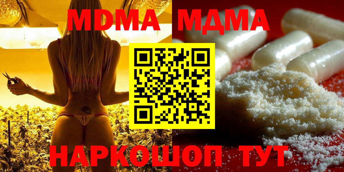 МДМА молли  MDMA VHQ  Мирный  Вход с VPN 