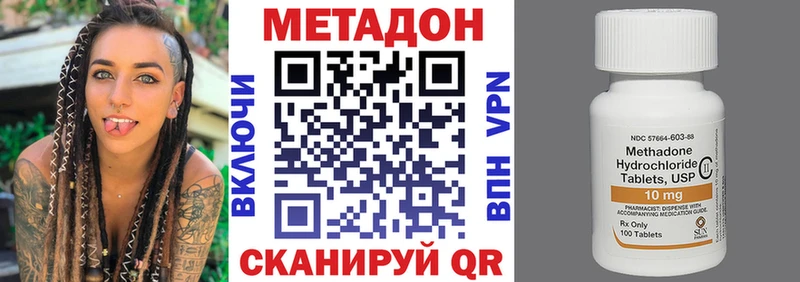 МЕТАДОН белоснежный  купить наркотик  Мирный 