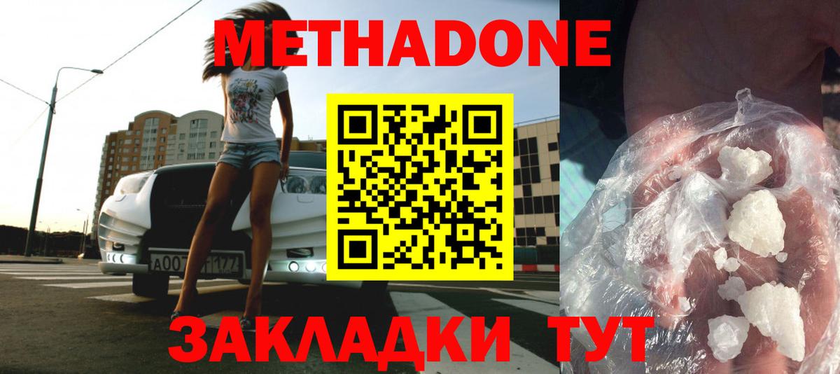 Мирный  KRAKEN как зайти  Метадон methadone  Вход с VPN  Метадон белоснежный 