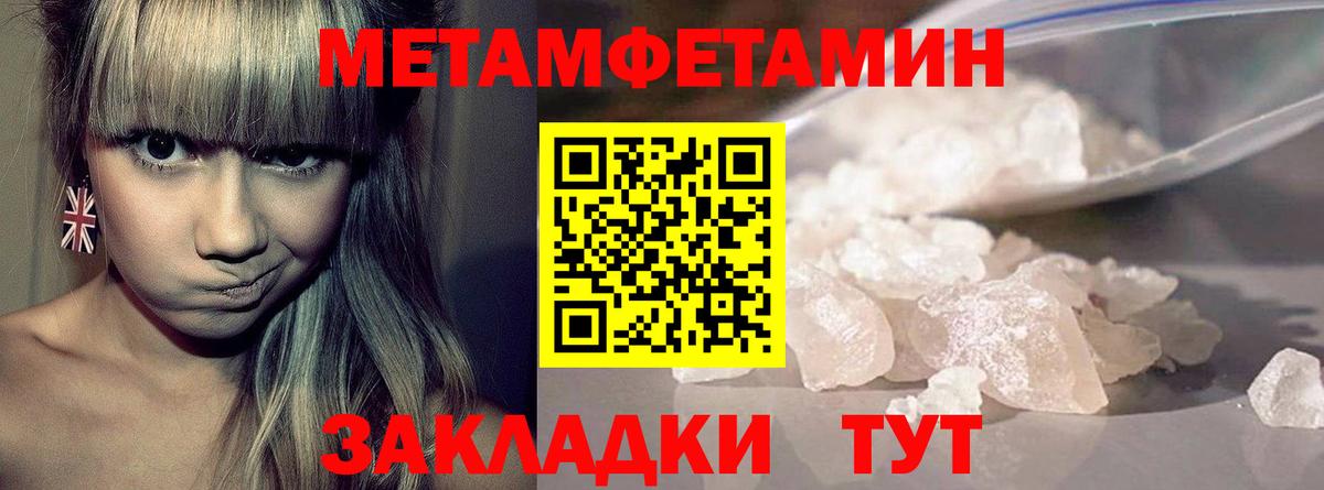 Метамфетамин мет Мирный