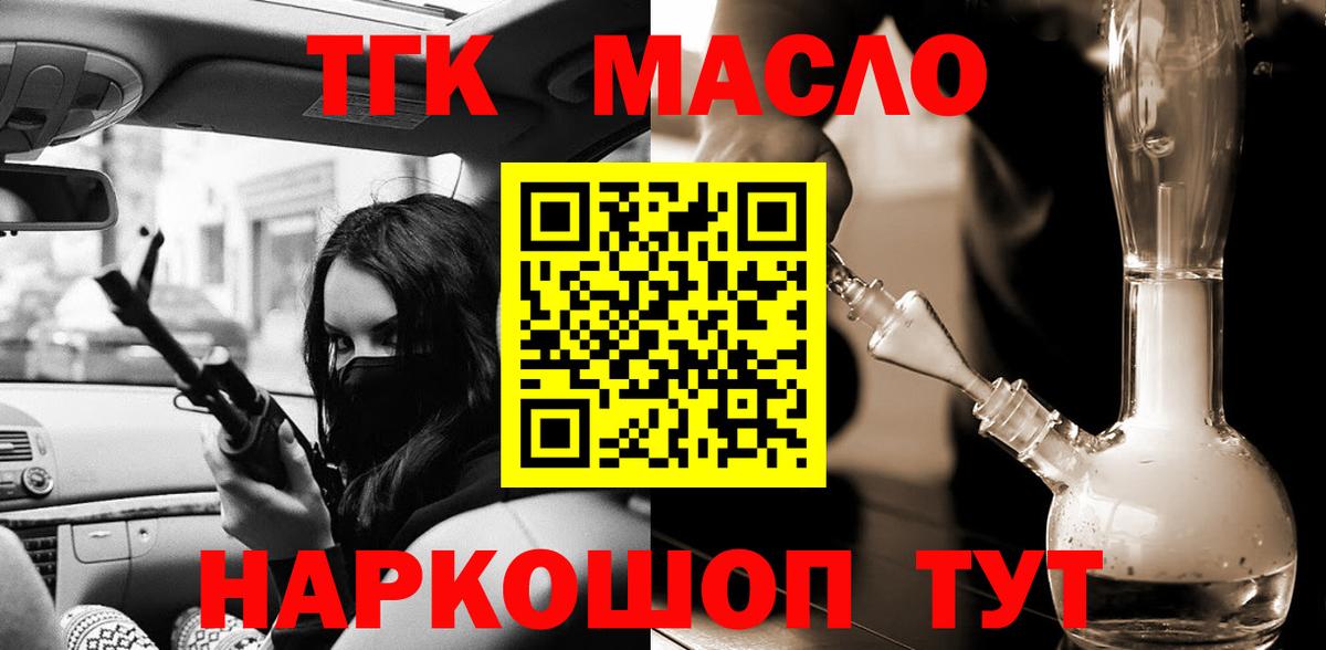 Дистиллят ТГК THC oil  Дистиллят ТГК вейп  Вход с VPN  Мирный 